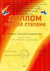 2017-2018 Хоменко Андрей 9л (астрономическая олимпиада)